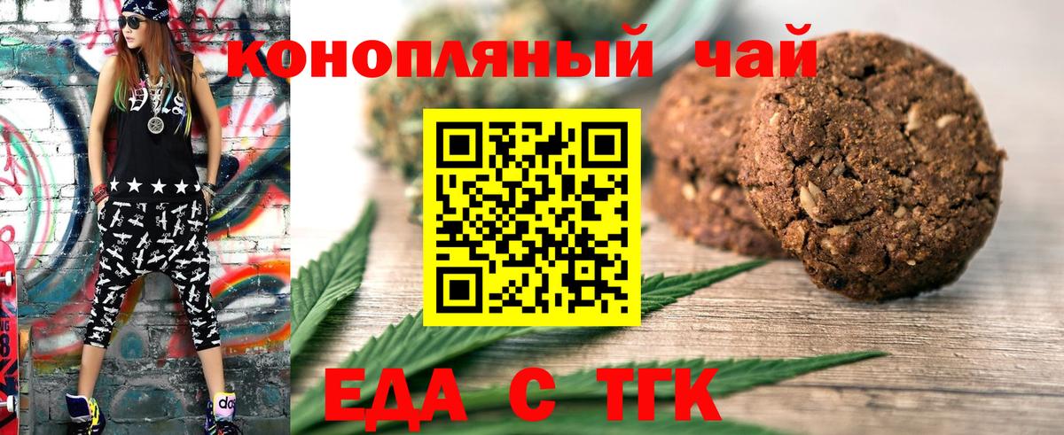 Славянск-на-Кубани  Еда ТГК конопля  Вход с VPN 