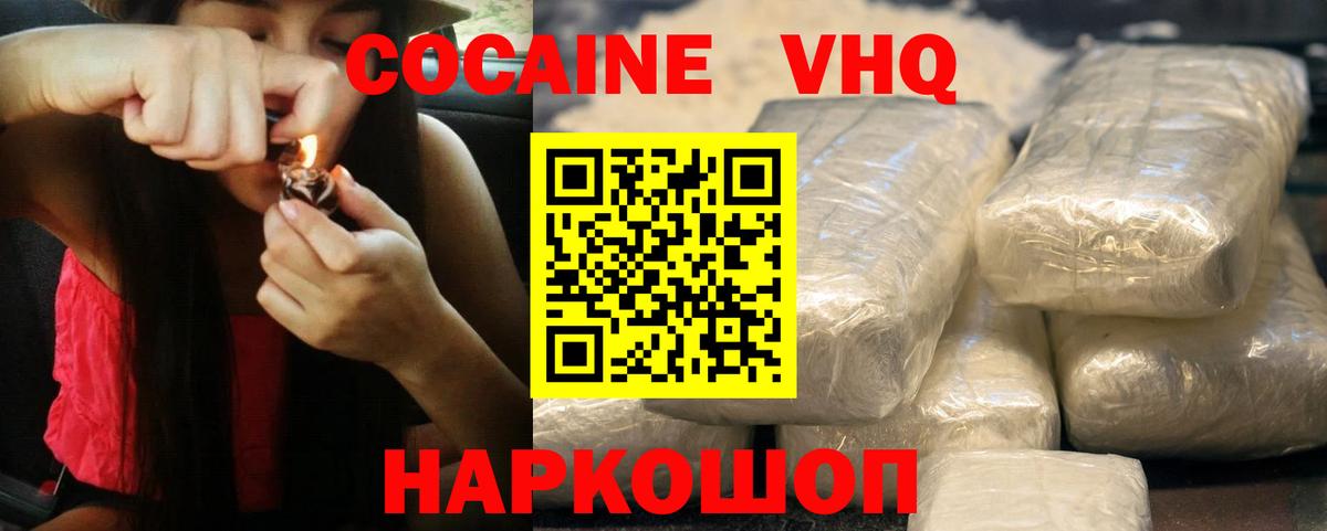 Cocaine FishScale  Cocaine 99%  Вход с VPN  Славянск-на-Кубани 