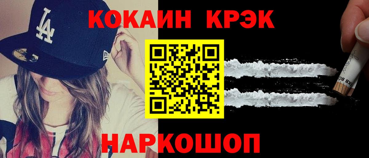 КОКАИН Эквадор Славянск-на-Кубани