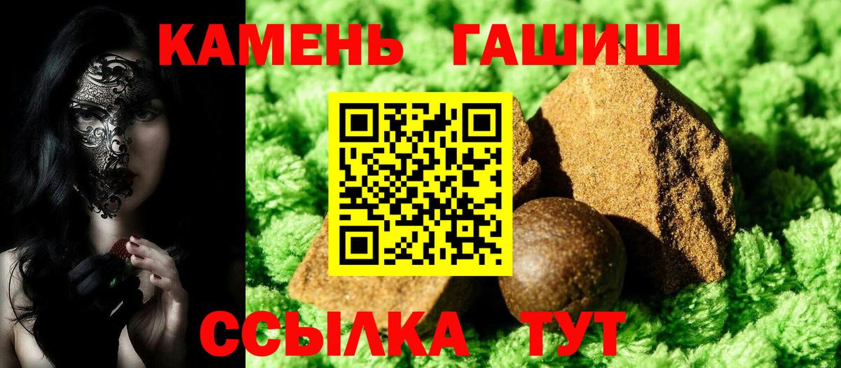 ГАШИШ убойный  ГАШ  Вход с VPN  Славянск-на-Кубани  ГАШИШ 40% ТГК 