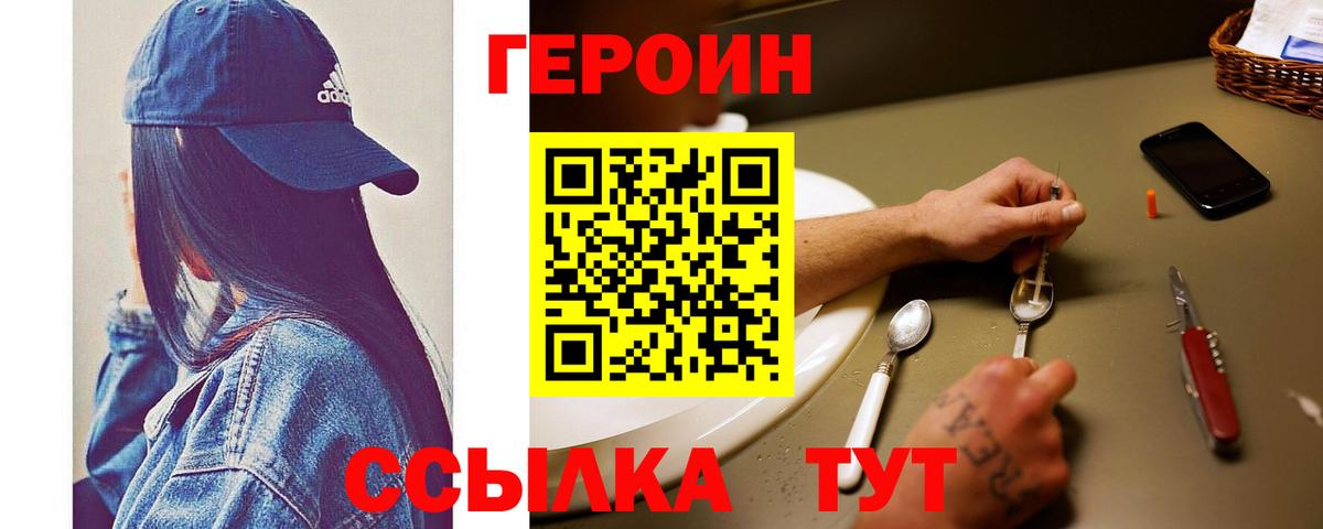 ГЕРОИН гречка  Вход с VPN  Славянск-на-Кубани 