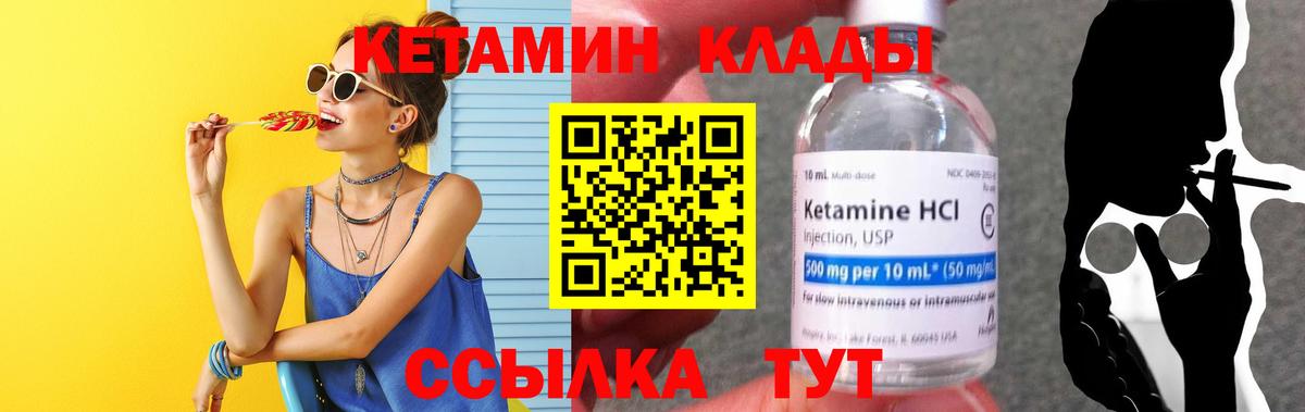 Кетамин ketamine Славянск-на-Кубани
