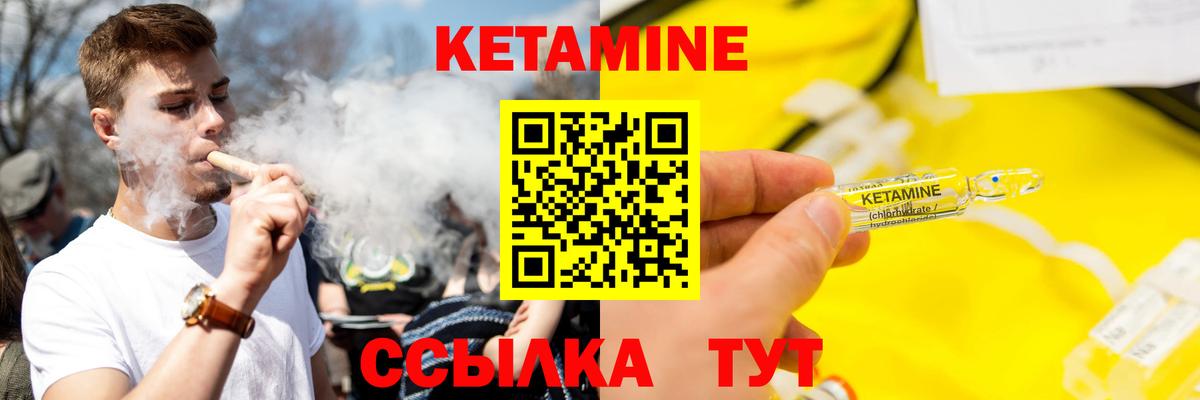 КЕТАМИН ketamine  Вход с VPN  Славянск-на-Кубани 