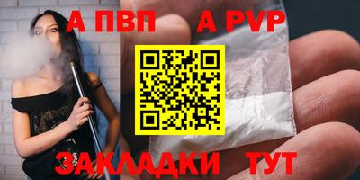 стафф Пыть-Ях