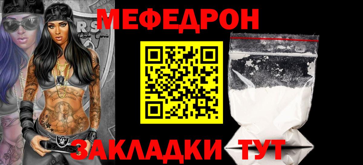 Меф мяу мяу кристаллы Славянск-на-Кубани