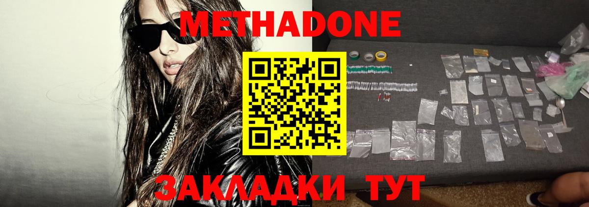 Славянск-на-Кубани  МЕТАДОН methadone  Вход с VPN    tor  Метадон кристалл 