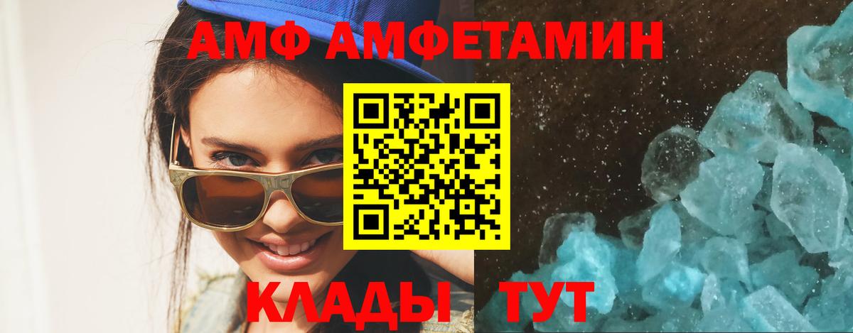 МЕТАМФЕТАМИН пудра Славянск-на-Кубани