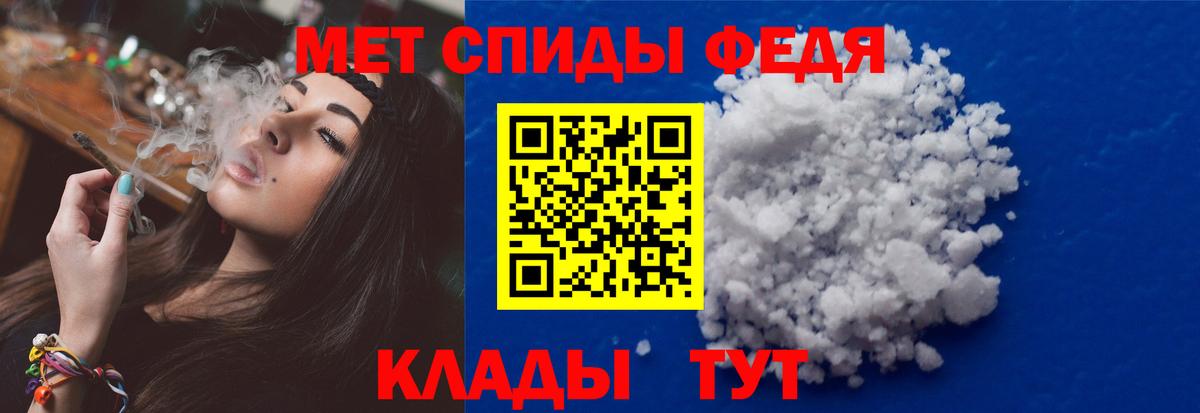 Славянск-на-Кубани  МЕТАМФЕТАМИН Декстрометамфетамин 99.9%  Вход с VPN 